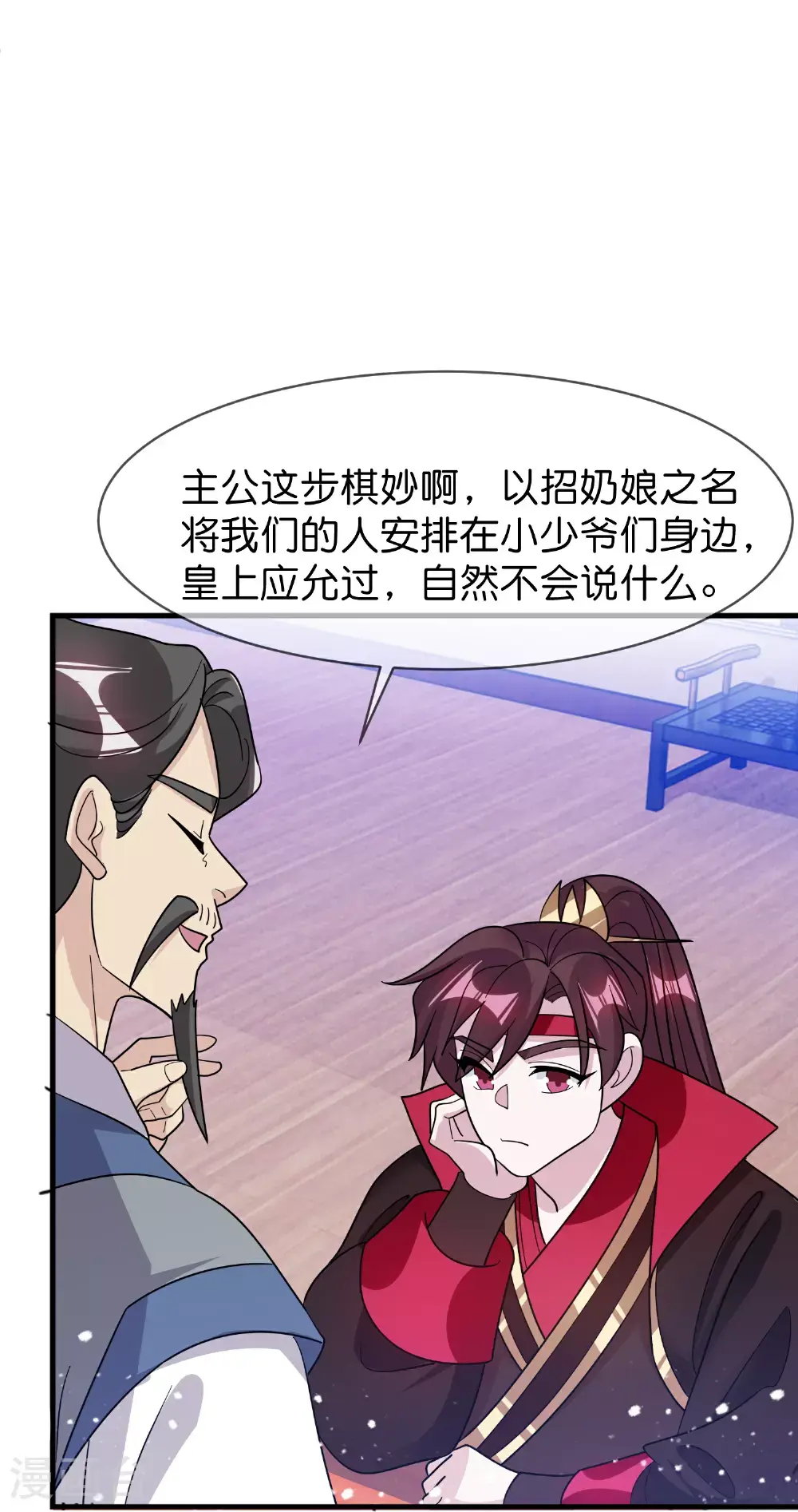 第420话 遴选奶娘14