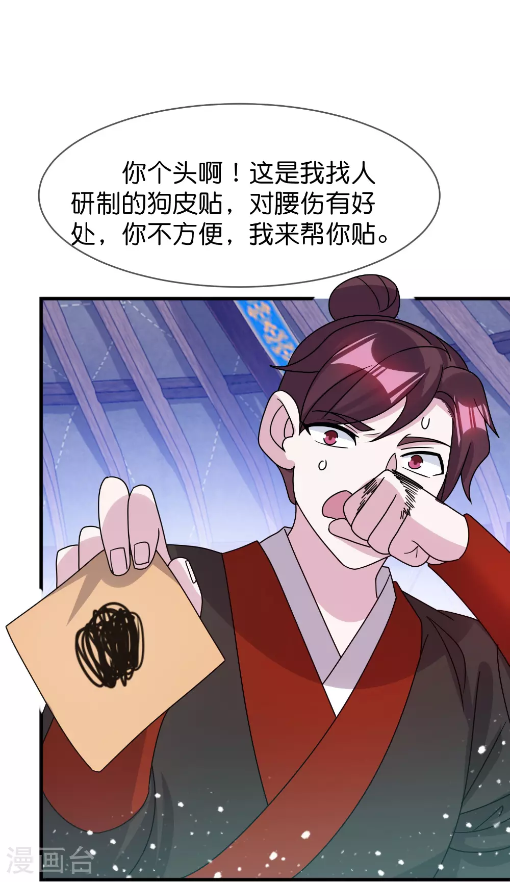 第410话 是你我就可以25