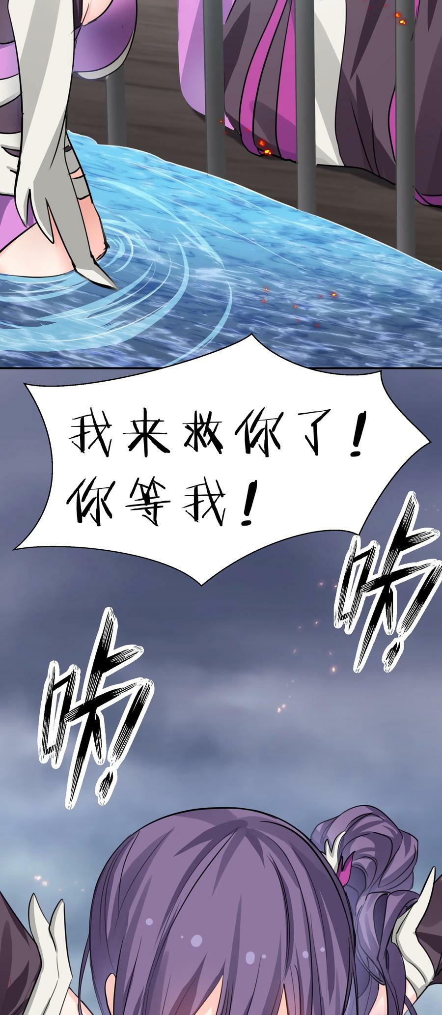 136 承诺！救你出来【超长更新】73