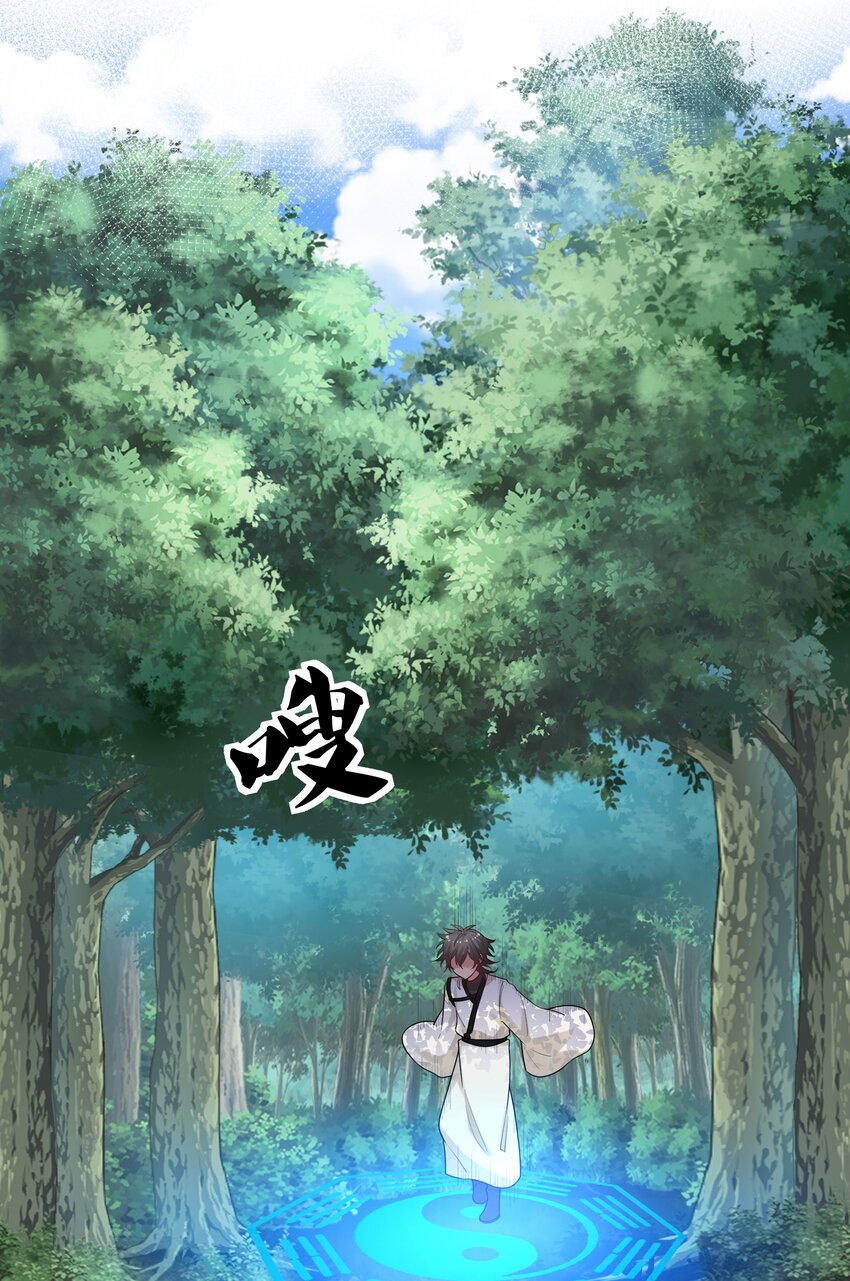 78 重回！大易学院32