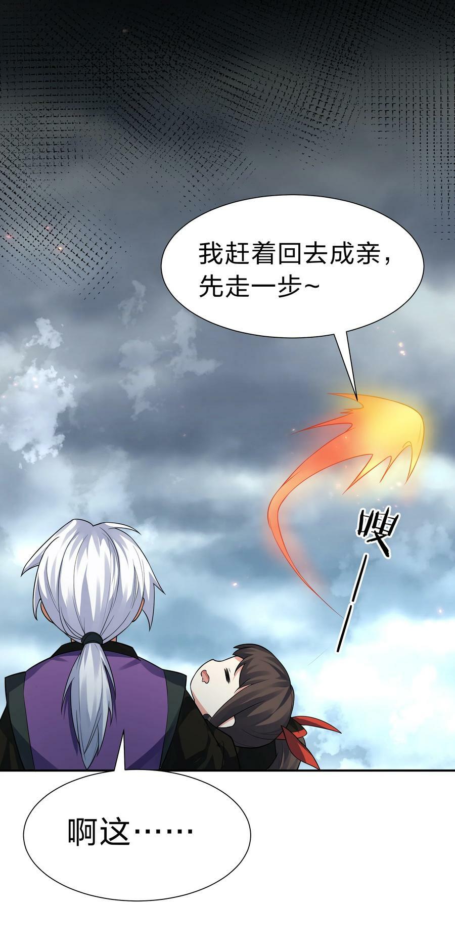 143 继续！完成婚礼17