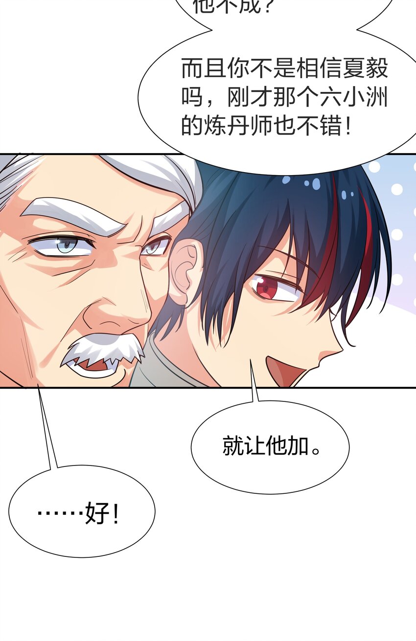 84 炼丹！我不装了15