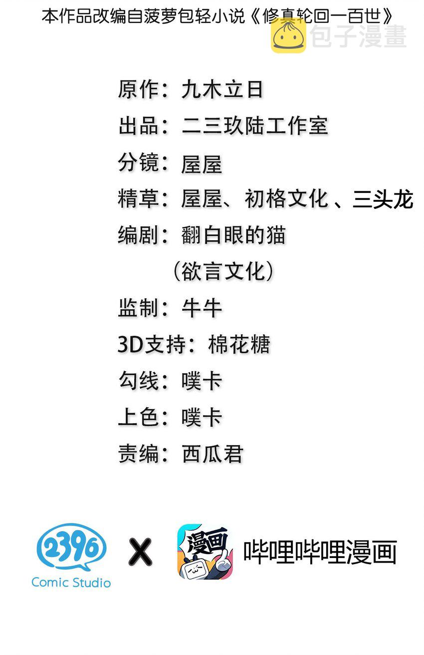 83 夏毅！跟我混吧1