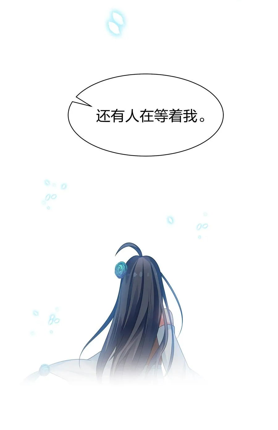 87 念情！后会有期46