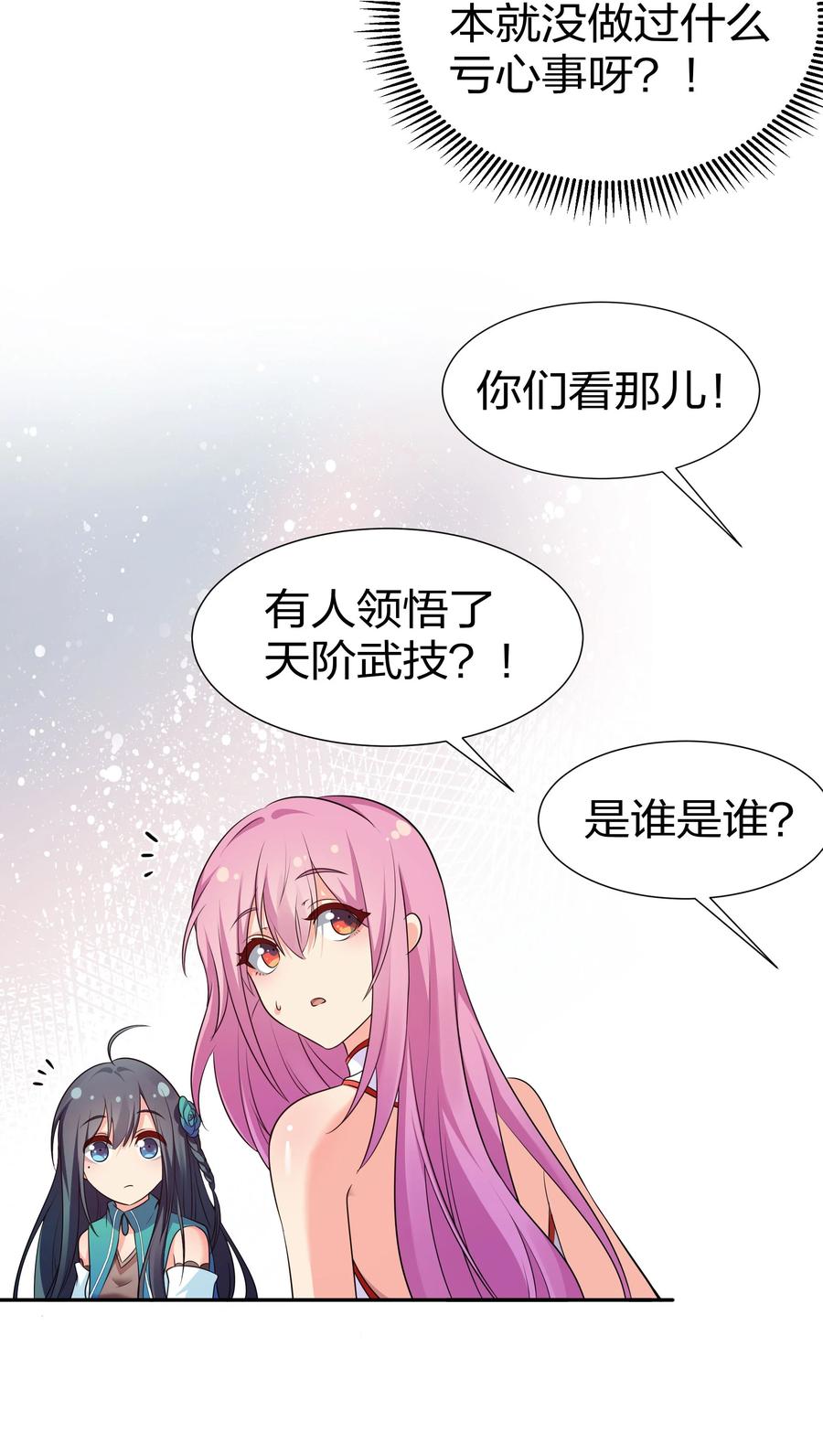 51 夏毅！被盯上了16