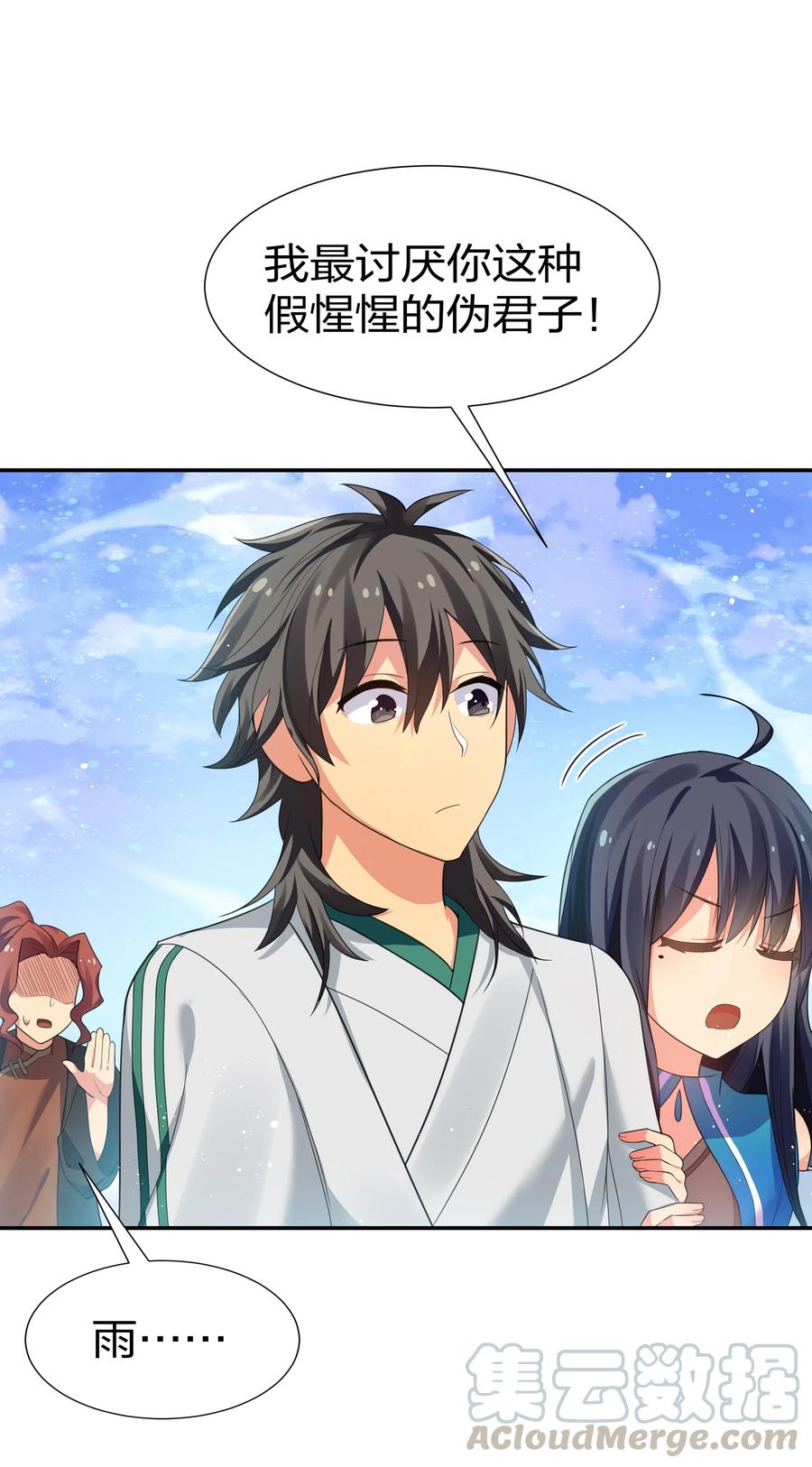 49 师兄！吃醋了嘛6