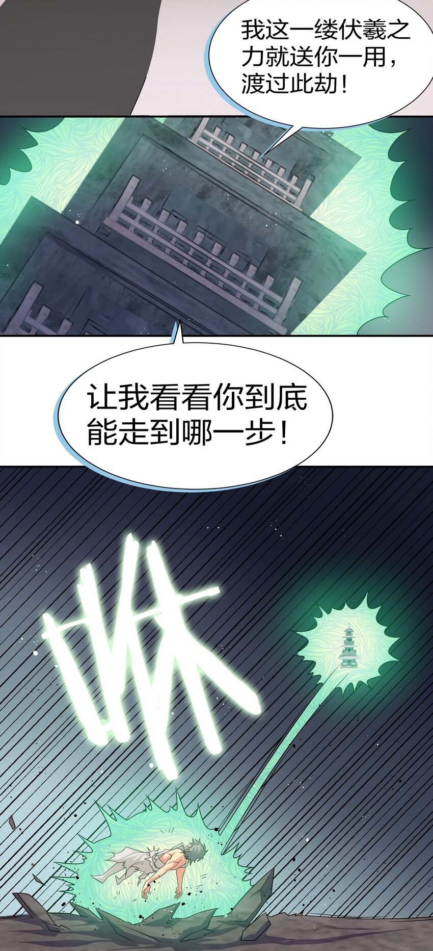 76 师兄！我相信你17