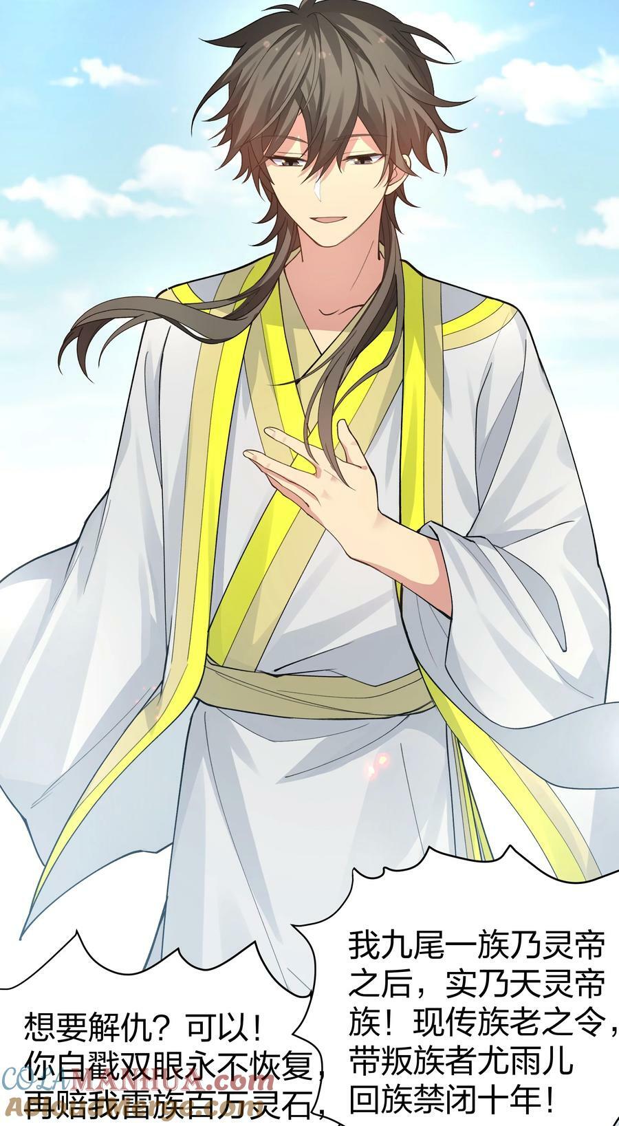 140 大婚！吉时已到24