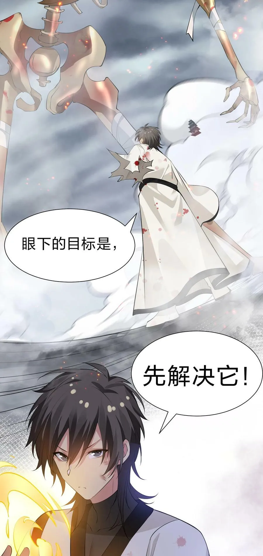 108 此剑！可斩星辰47