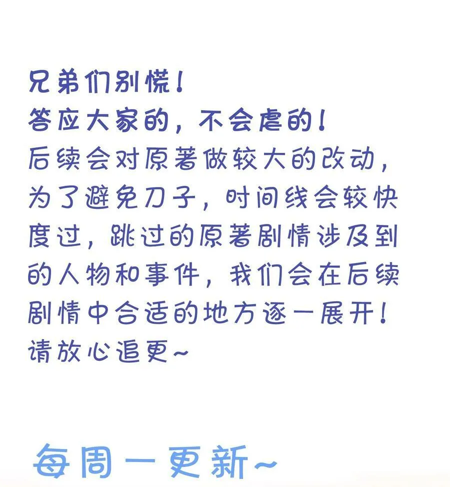 112 夏毅！你个骗子56