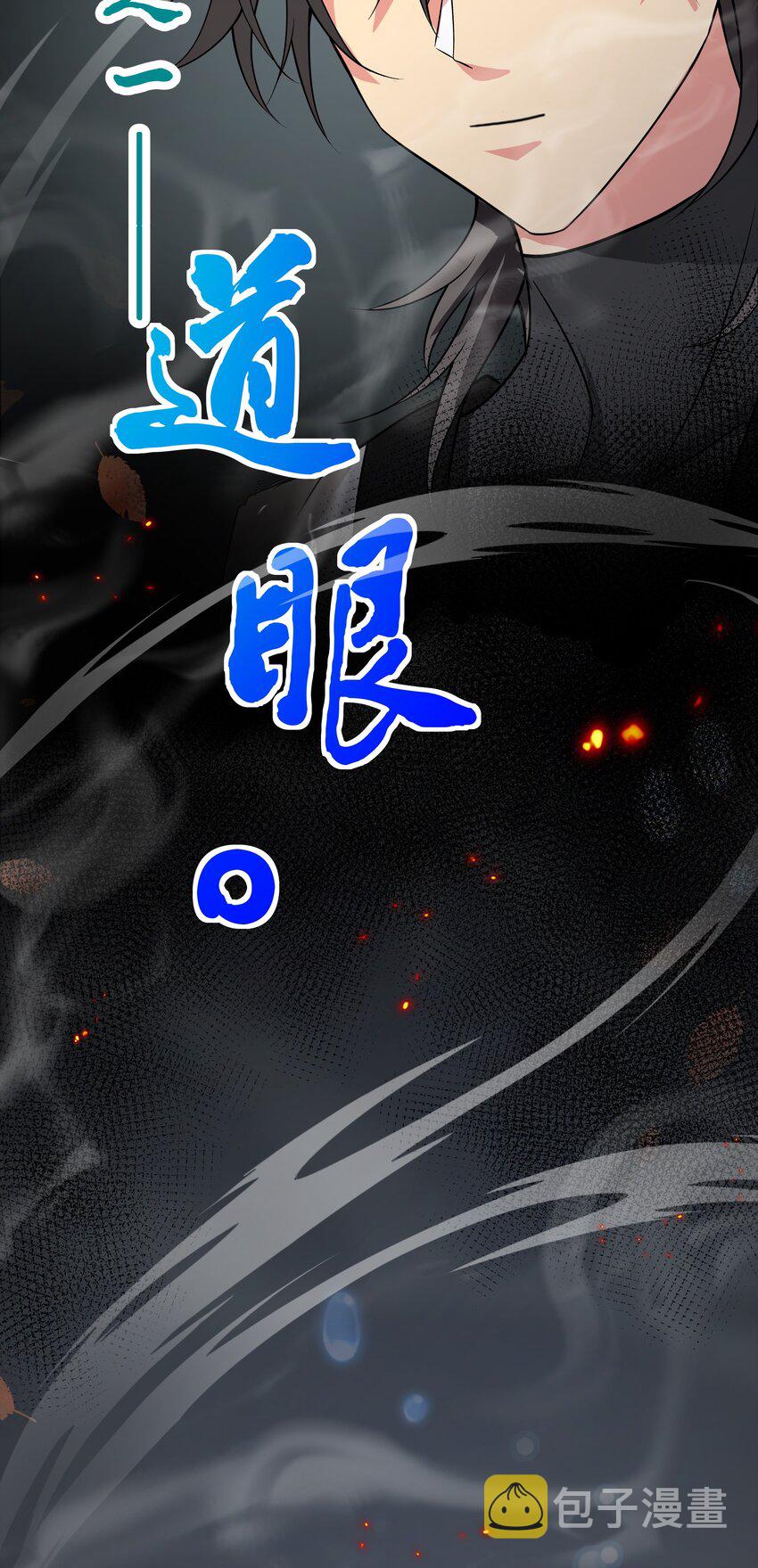 81 凝丹！炼丹天才29