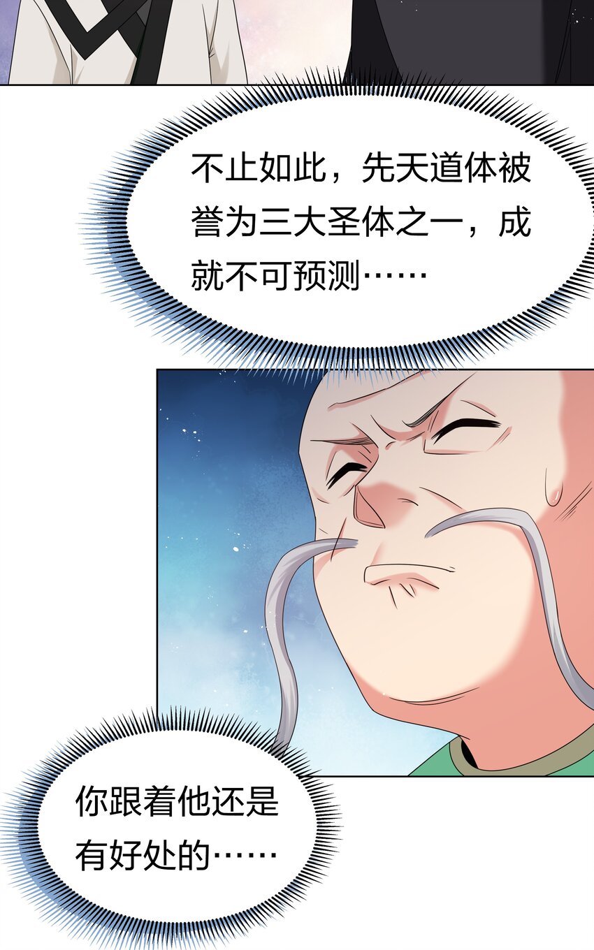 63 切磋！被缠上了17