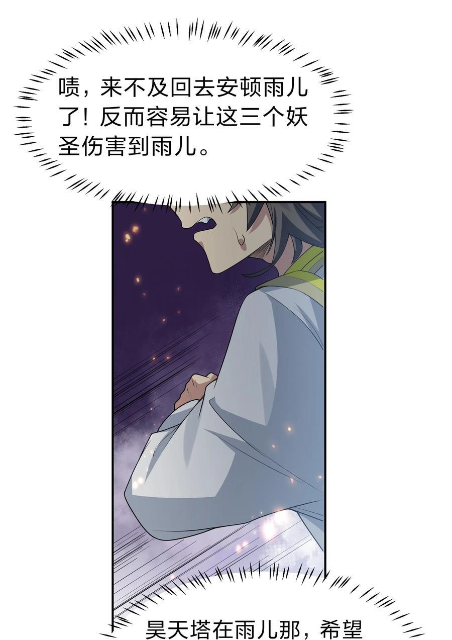 155 选择！忠义两难28