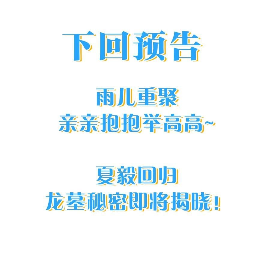 160 醒醒！该修炼了53