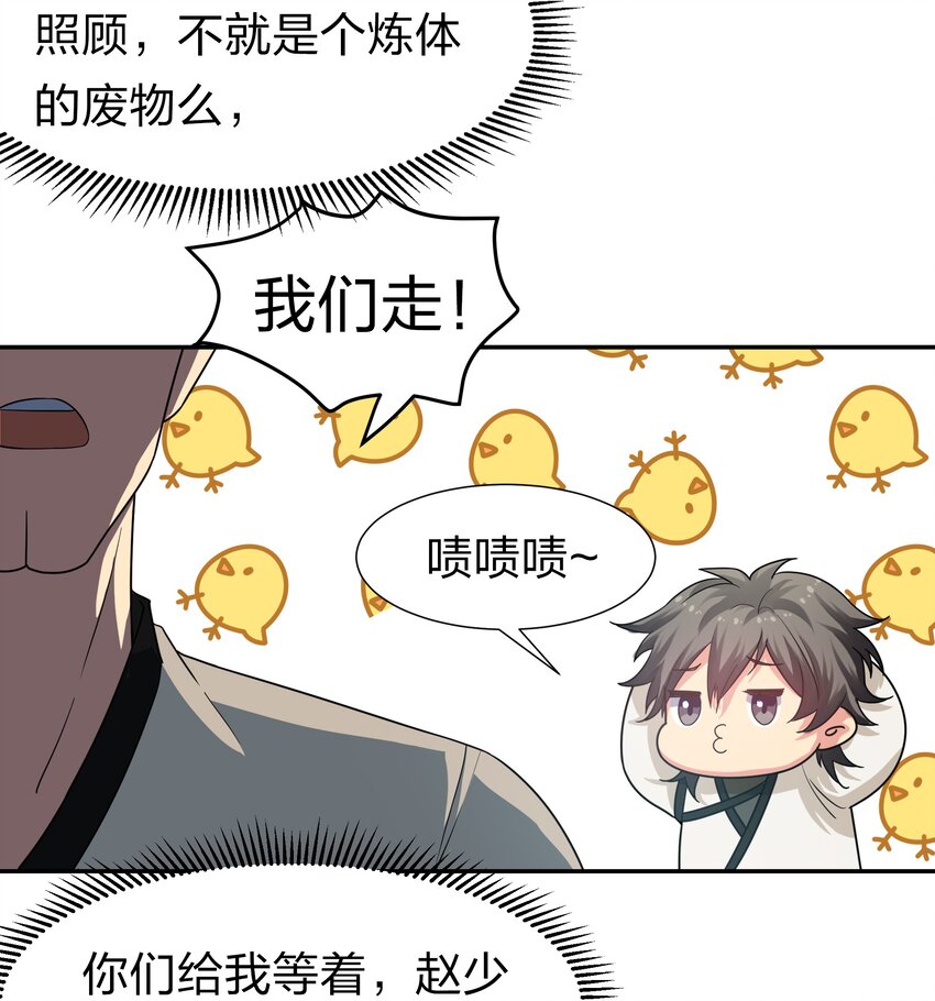 63 切磋！被缠上了32