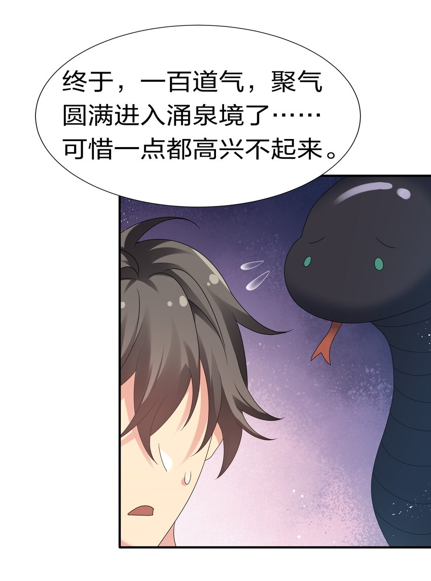 58 禁地！再次归来46