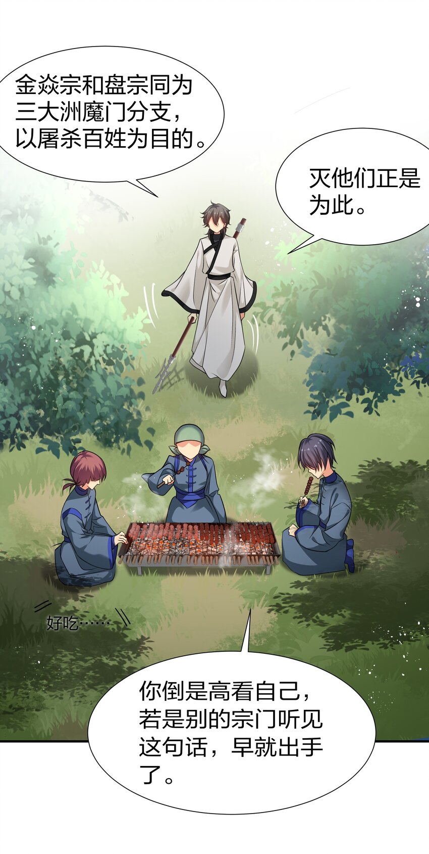 78 重回！大易学院12