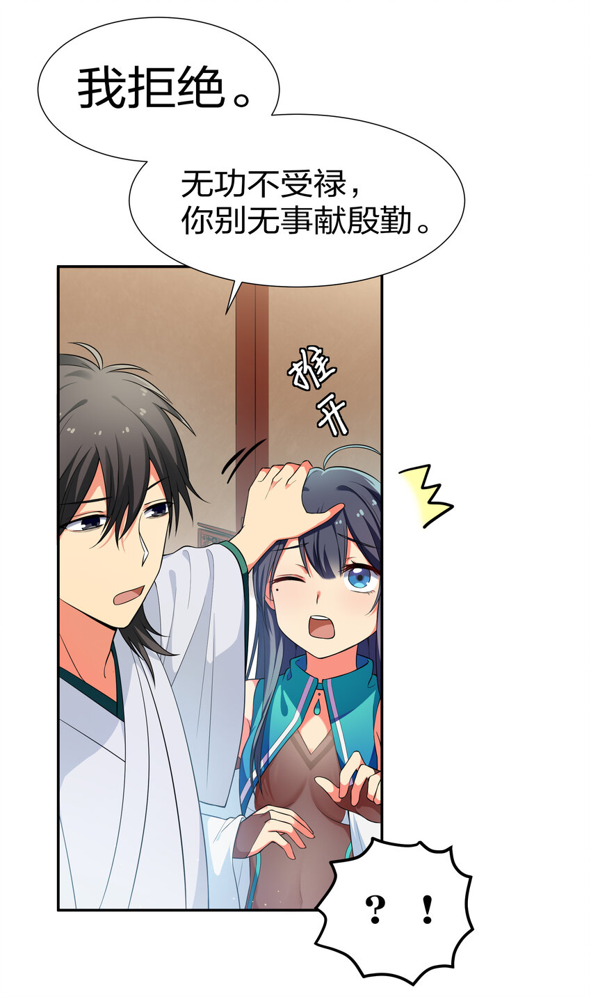 14 师兄！在我身边29