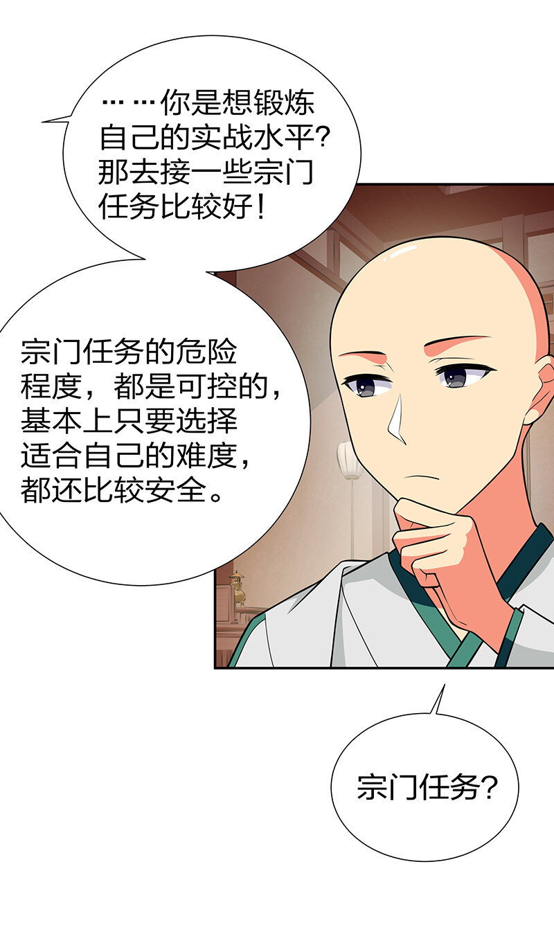 15 师兄！快点救我27