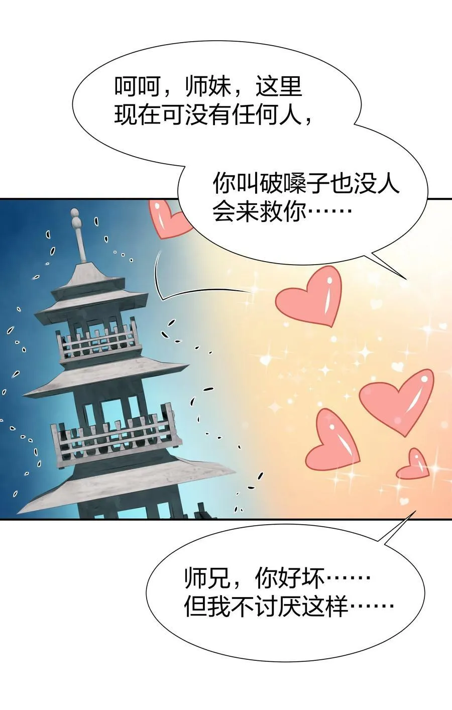 116 师兄！最喜欢了26