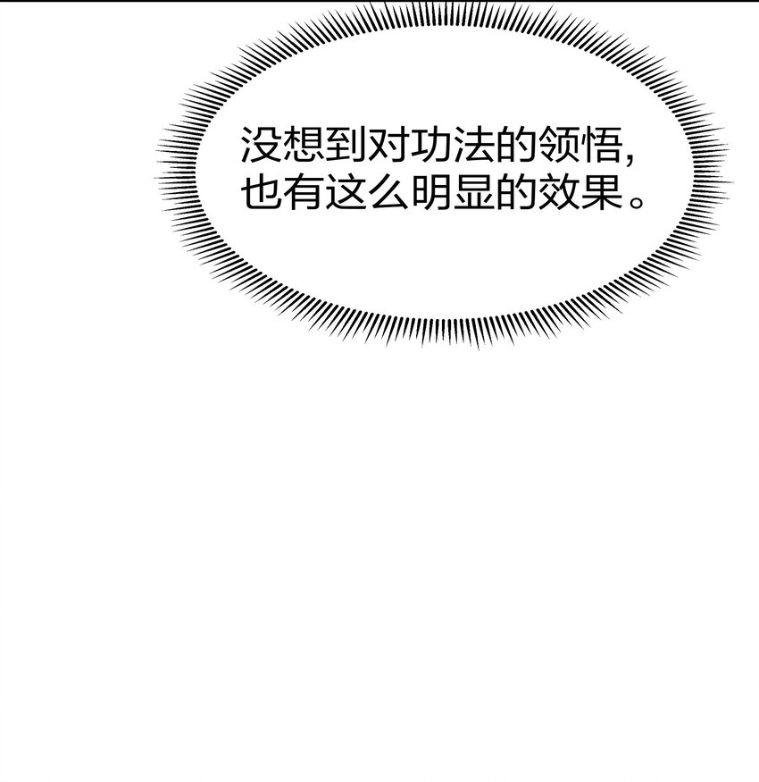 39 意境！修为晋升28