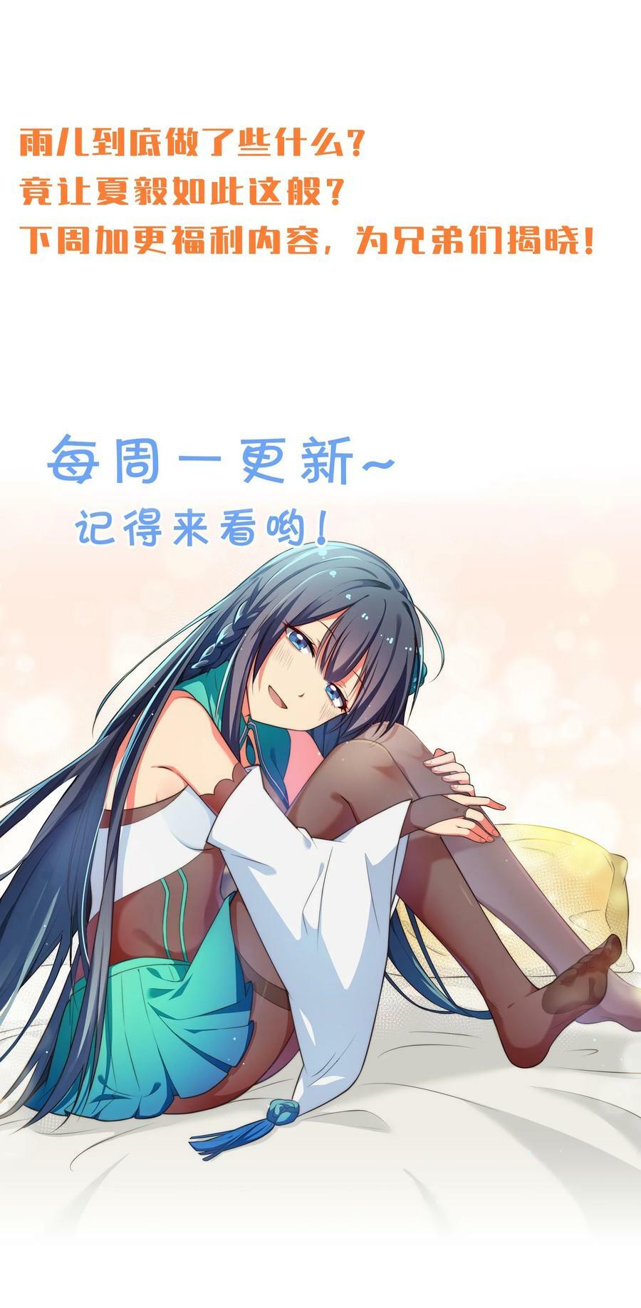144 夫君！你别抖啊43