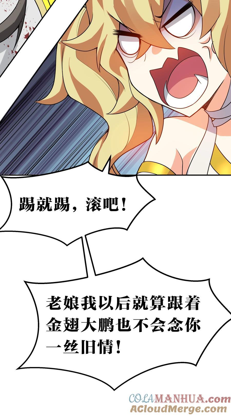 156 蜃龙！往死里踢42