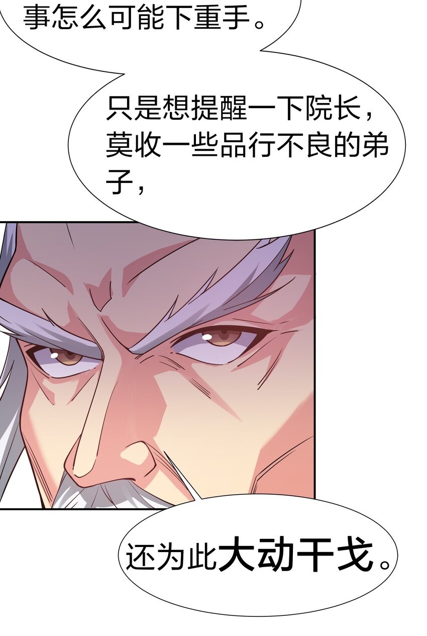69 吾名！荆邪大能14