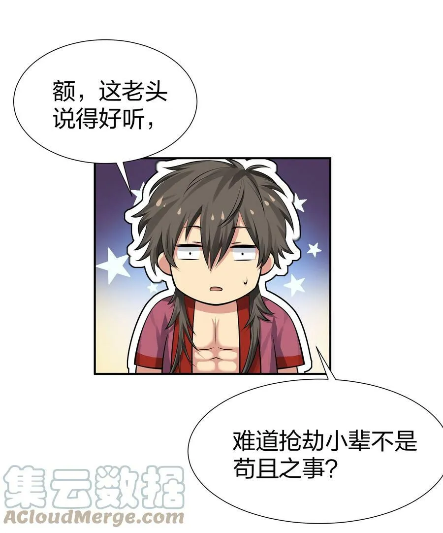 124 修为！打破重修36