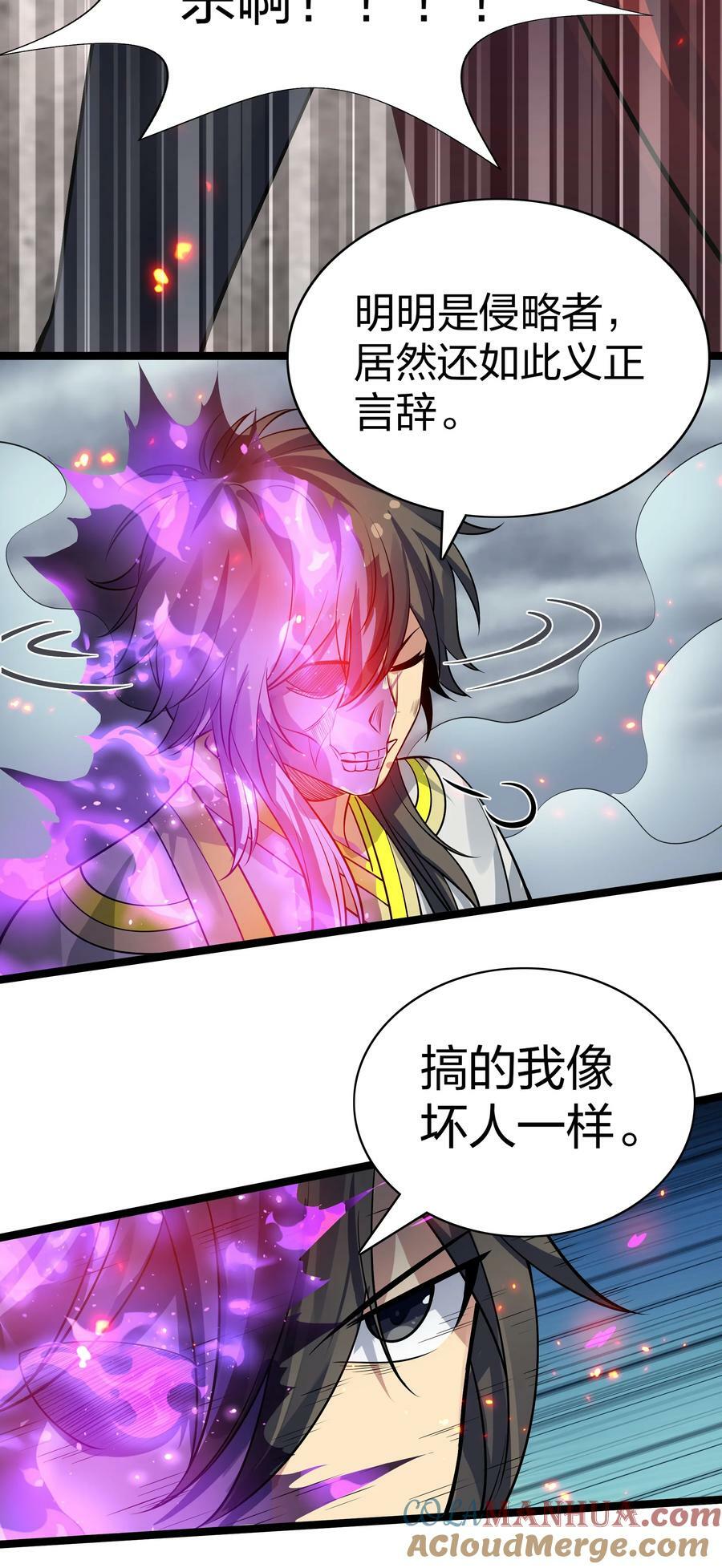 142 收网！以一敌万51