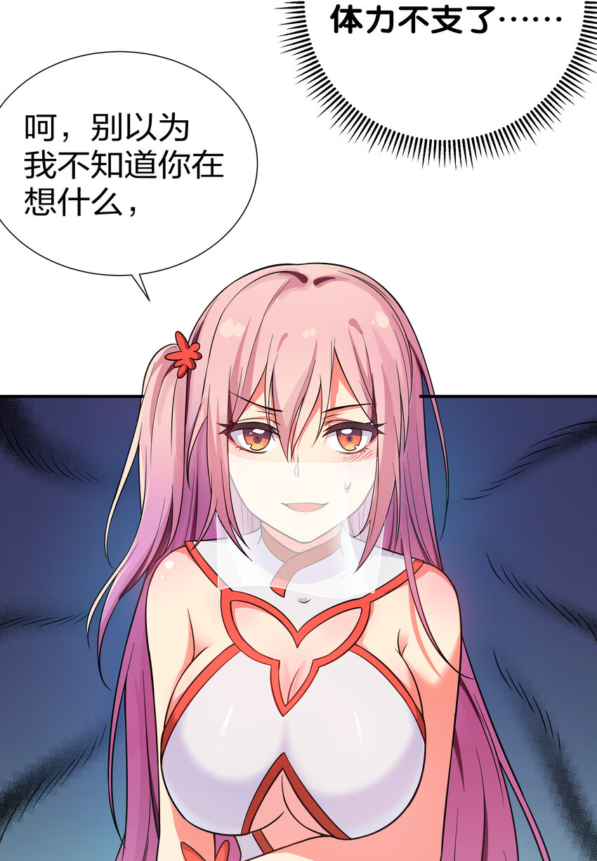 17 姐姐！别先跑啊29