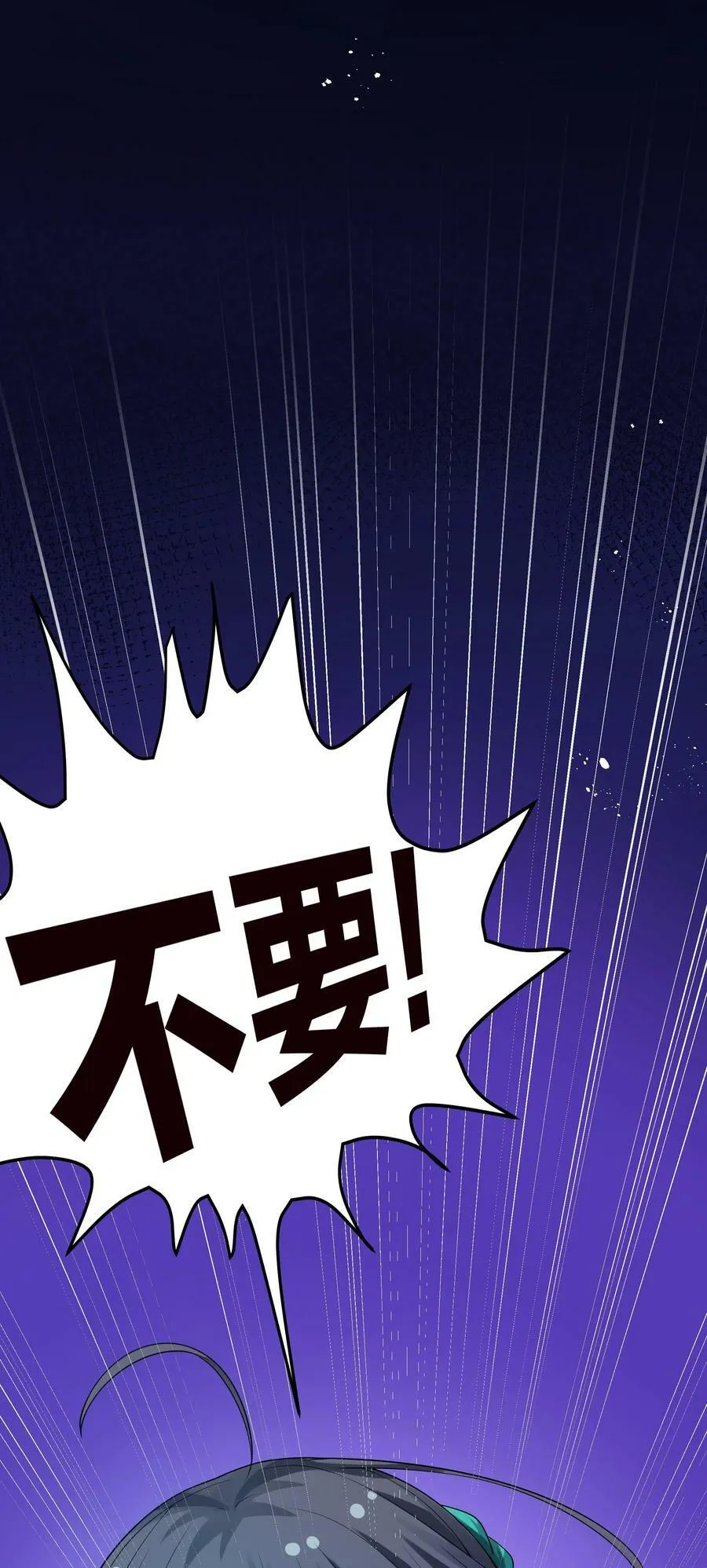 109 绝望！入魔之路23