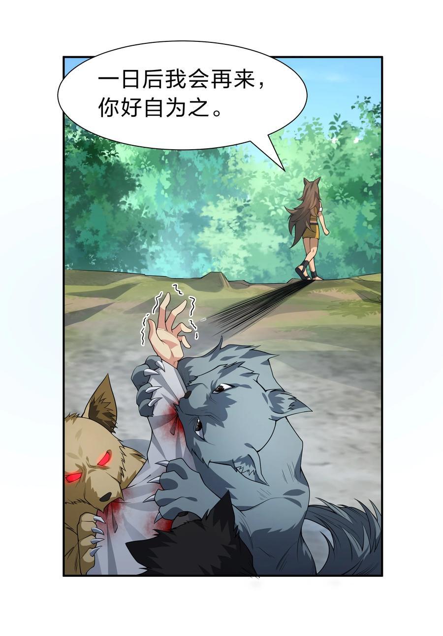 160 醒醒！该修炼了14