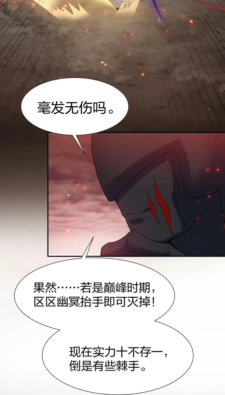 110 夏毅！化身幽冥29