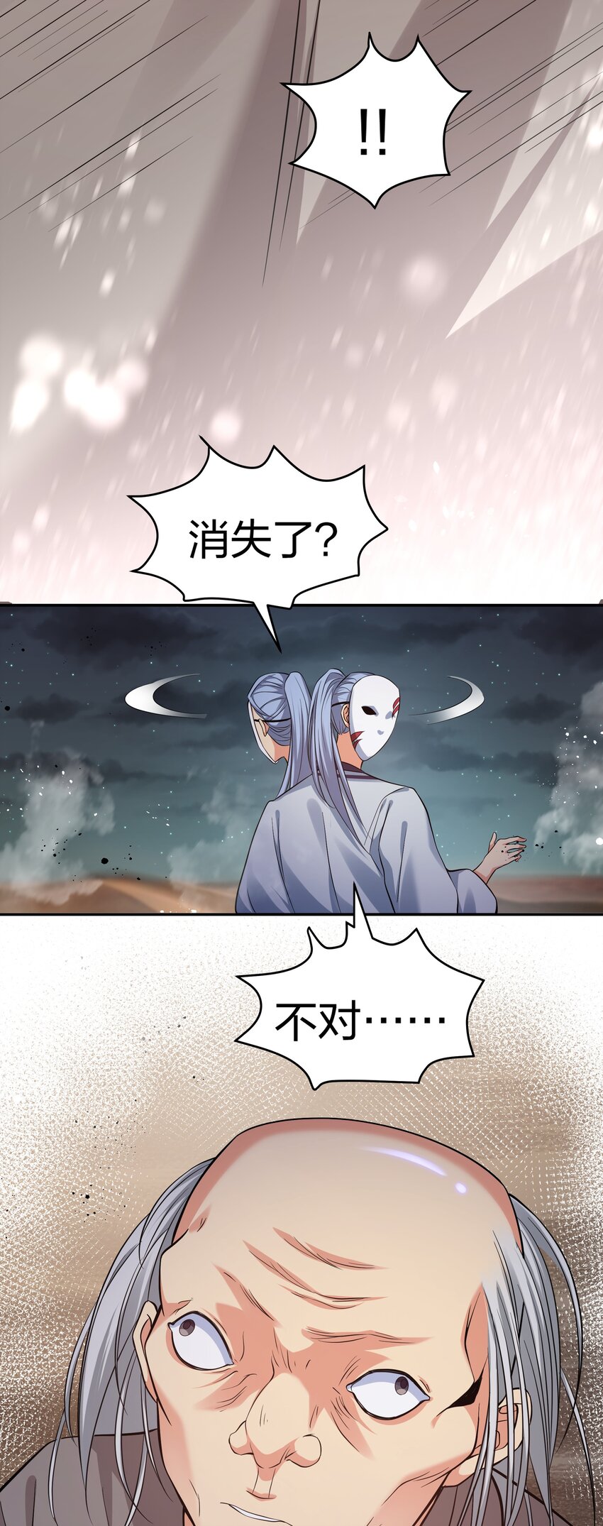 91 帝夏！为何而护46