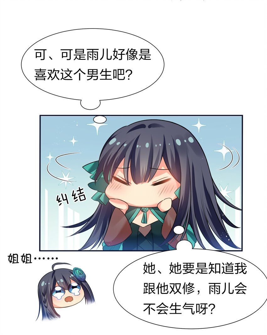 番外 被抓后的夏毅5