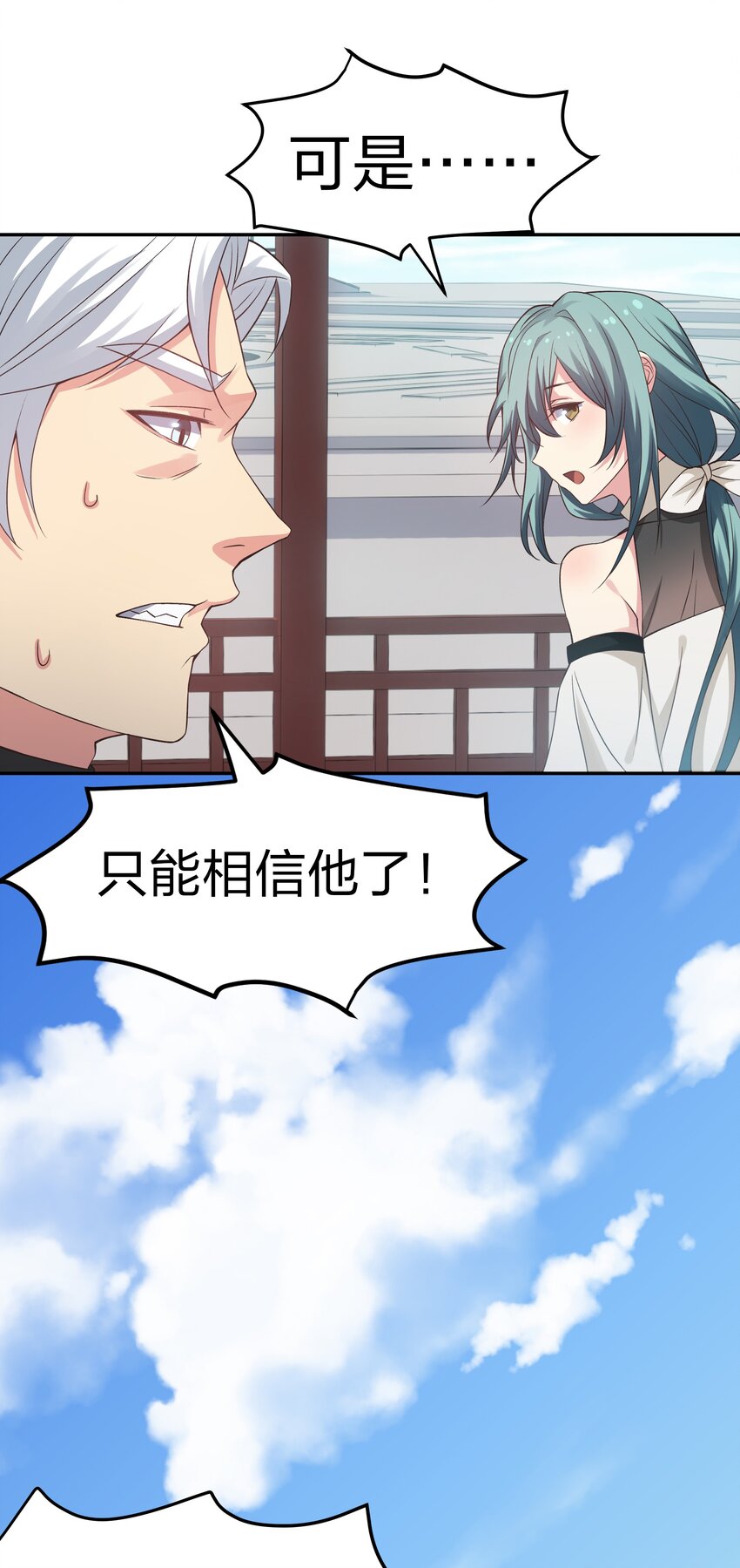82 灵药！稀有体质35