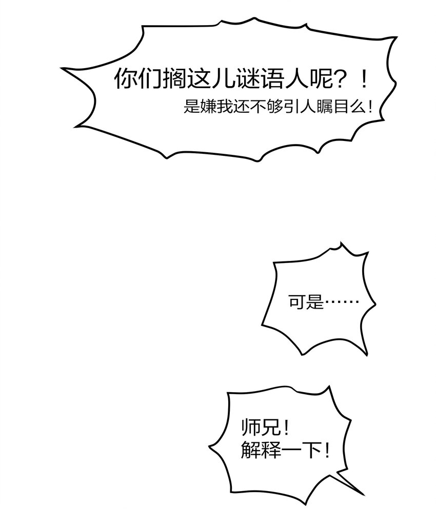 38 请坐！坐我身上10