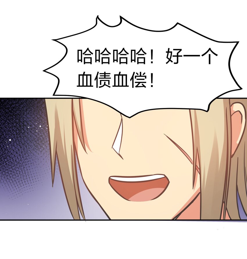 61 夏毅！吟游诗人14