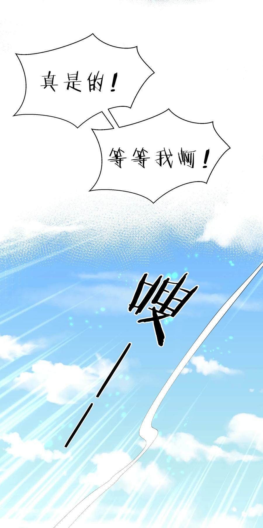 132 追杀！不死不休25