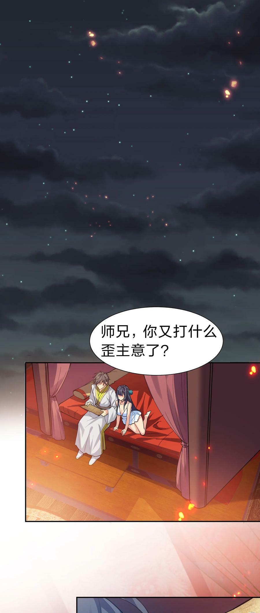 147 爆发！内忧外患19