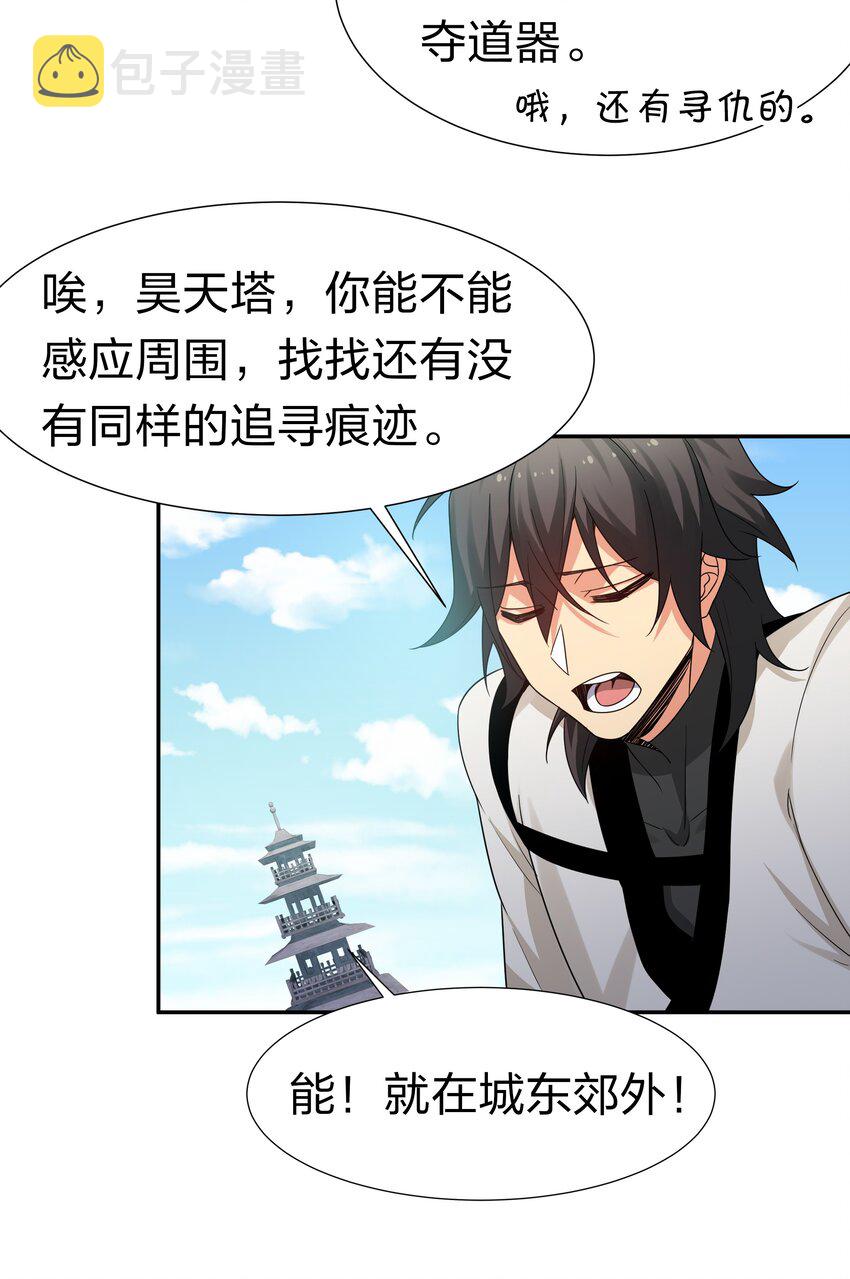 73 敌人！疯狂手段24