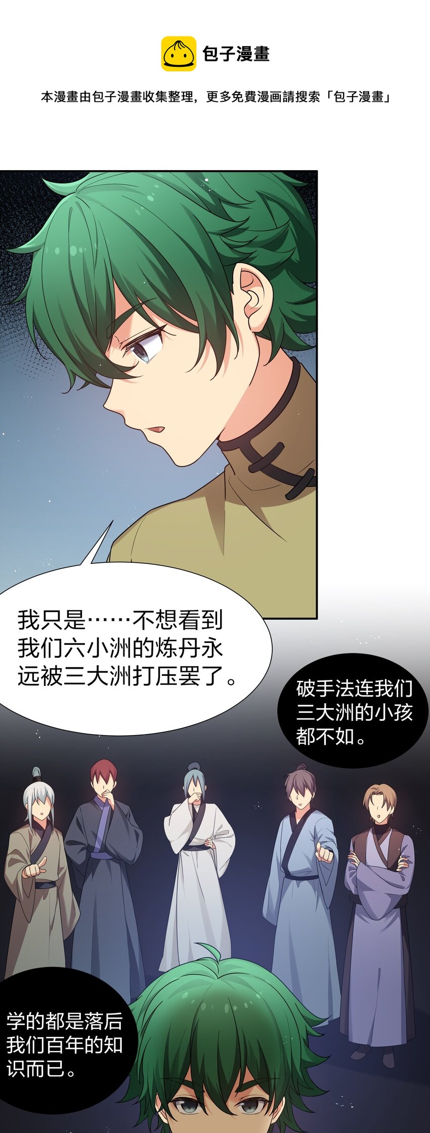82 灵药！稀有体质4