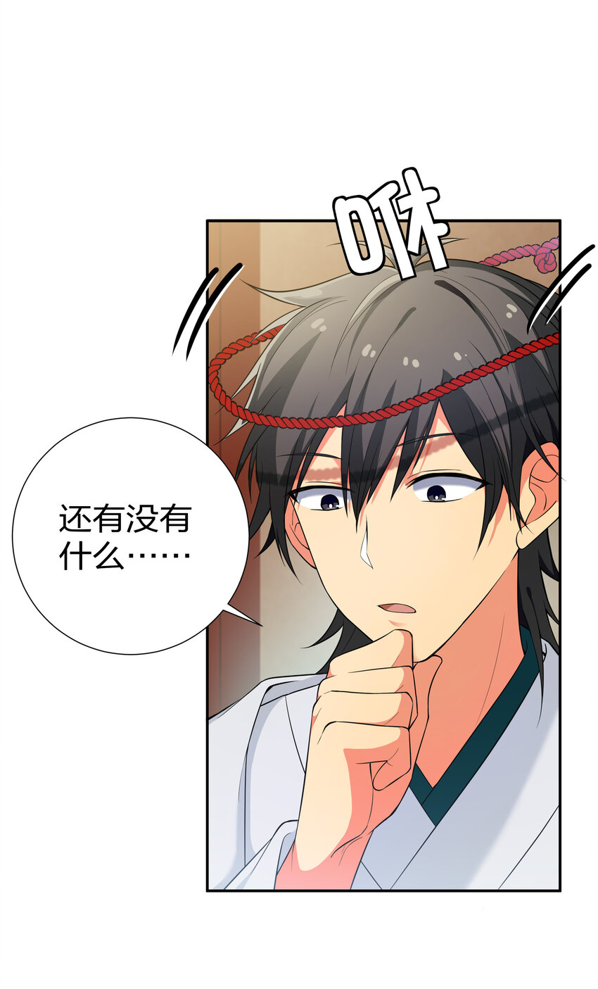 14 师兄！在我身边32