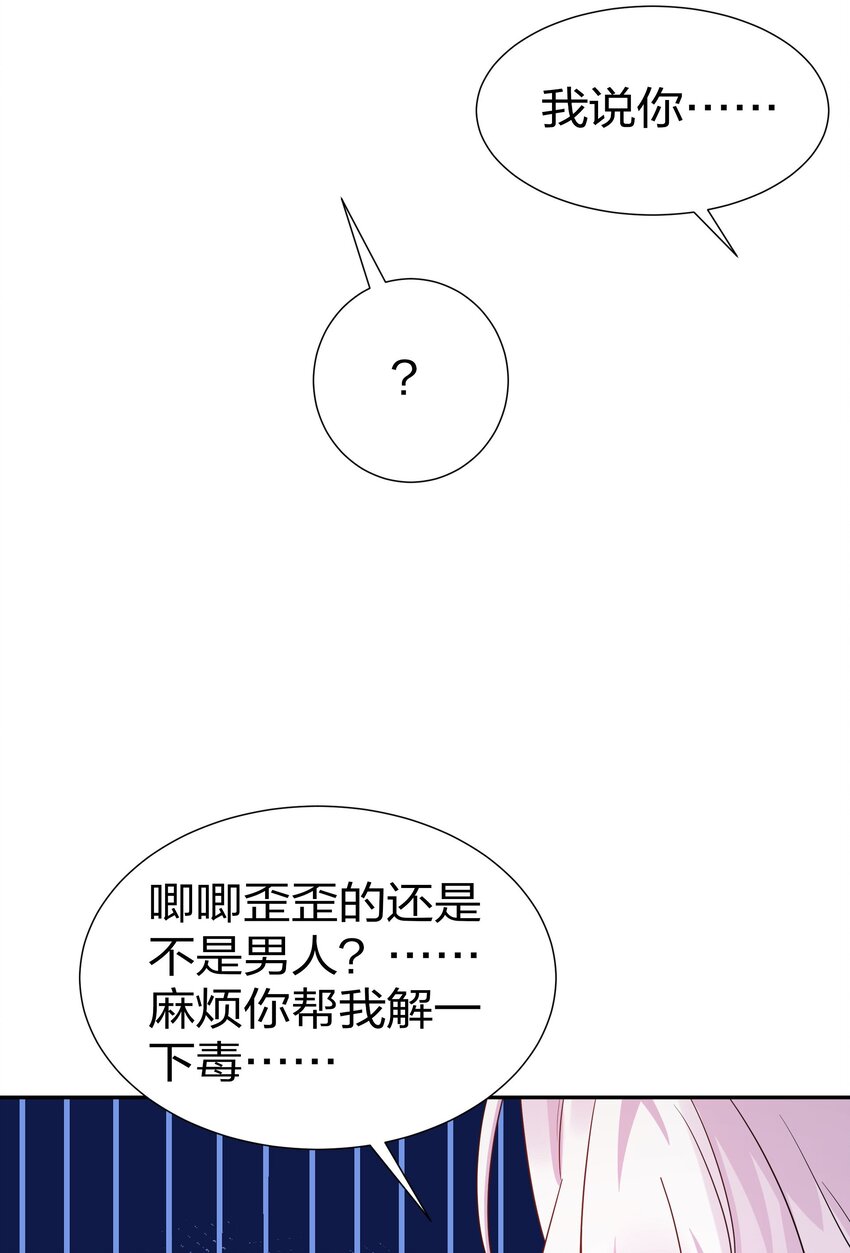 46 请你！帮我解毒31