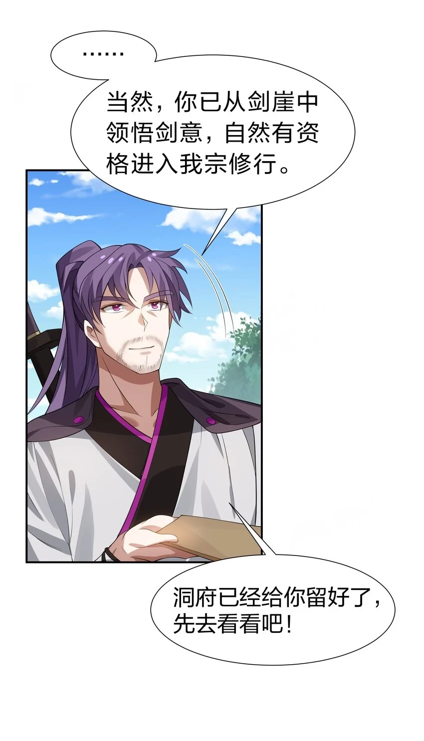 125 请问！能嫁你吗37