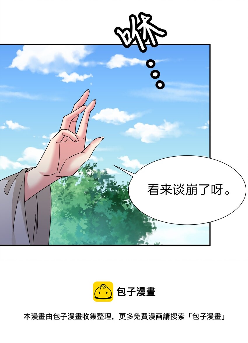 83 夏毅！跟我混吧8