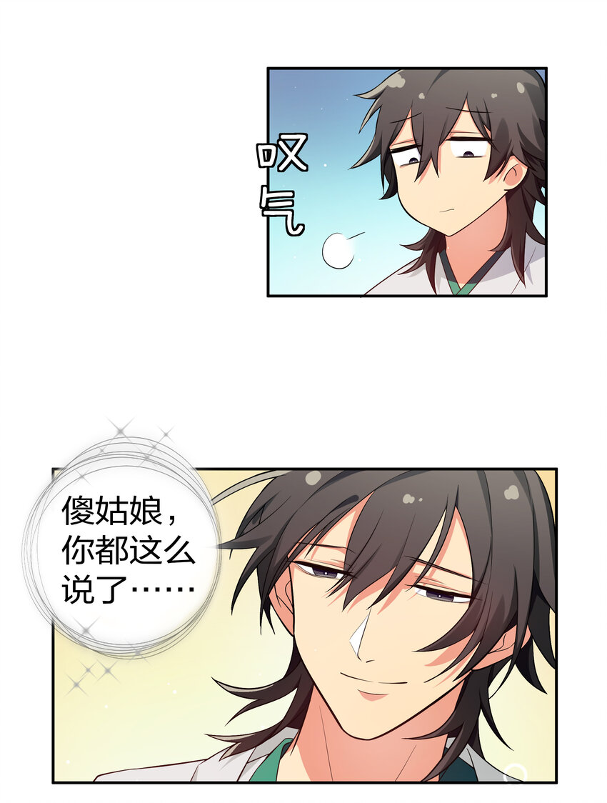 5 师妹！骗不了我10