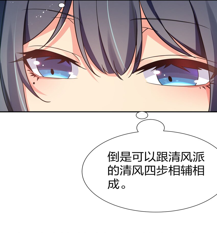 39 意境！修为晋升6