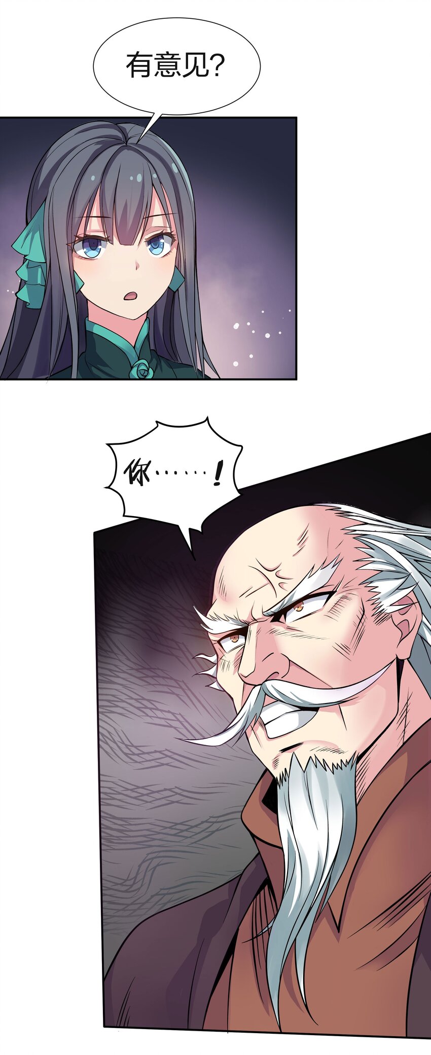 56 师兄！我来守护3